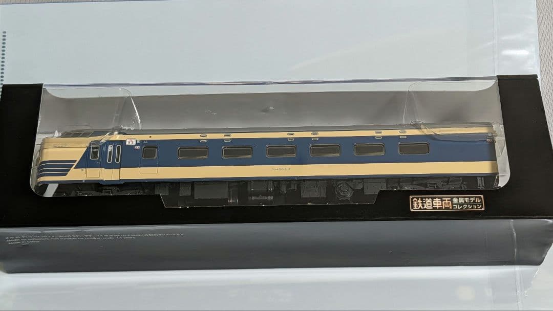 鉄道車両 金属モデルコレクション 特急はつかり ２台