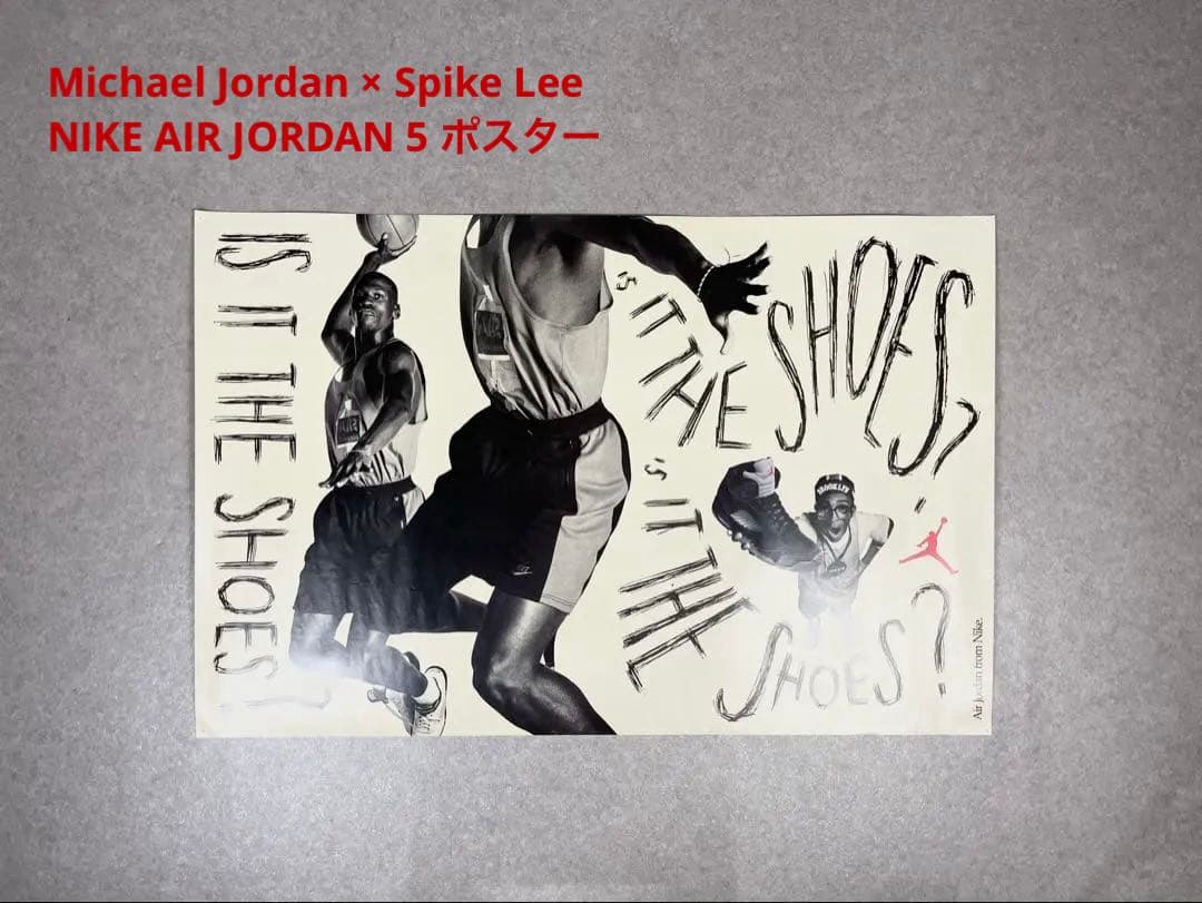 当時物Jordan × Spike Lee ポスター｜ジョーダン スパイク リー