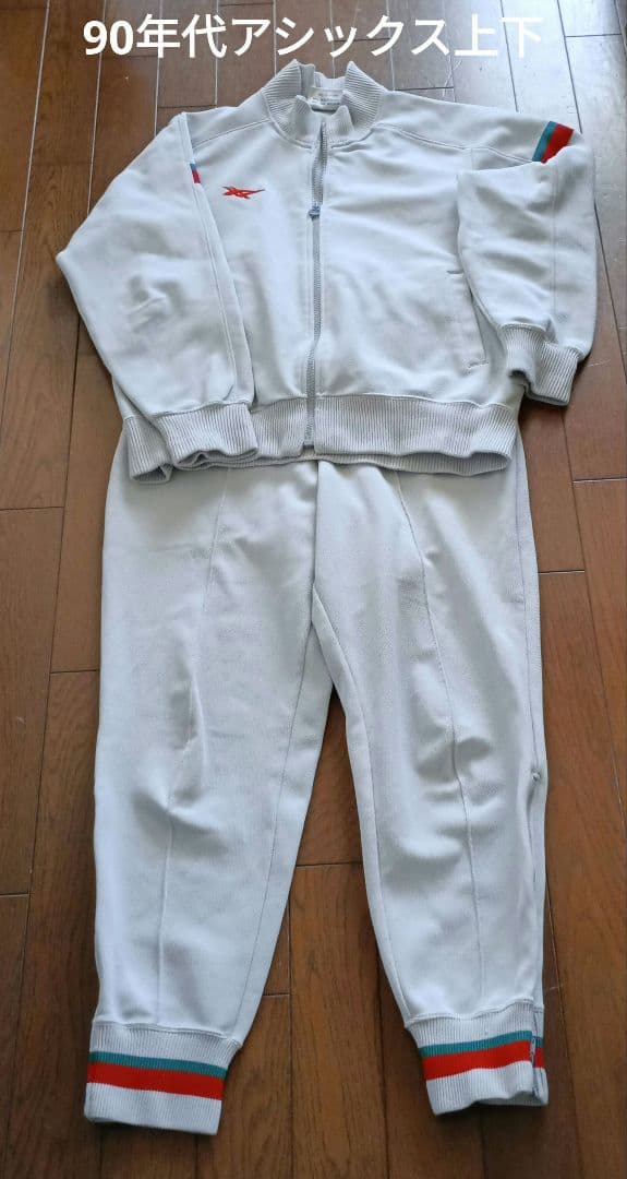 90年代ゴールドタイガーアシックス上下ジャージ