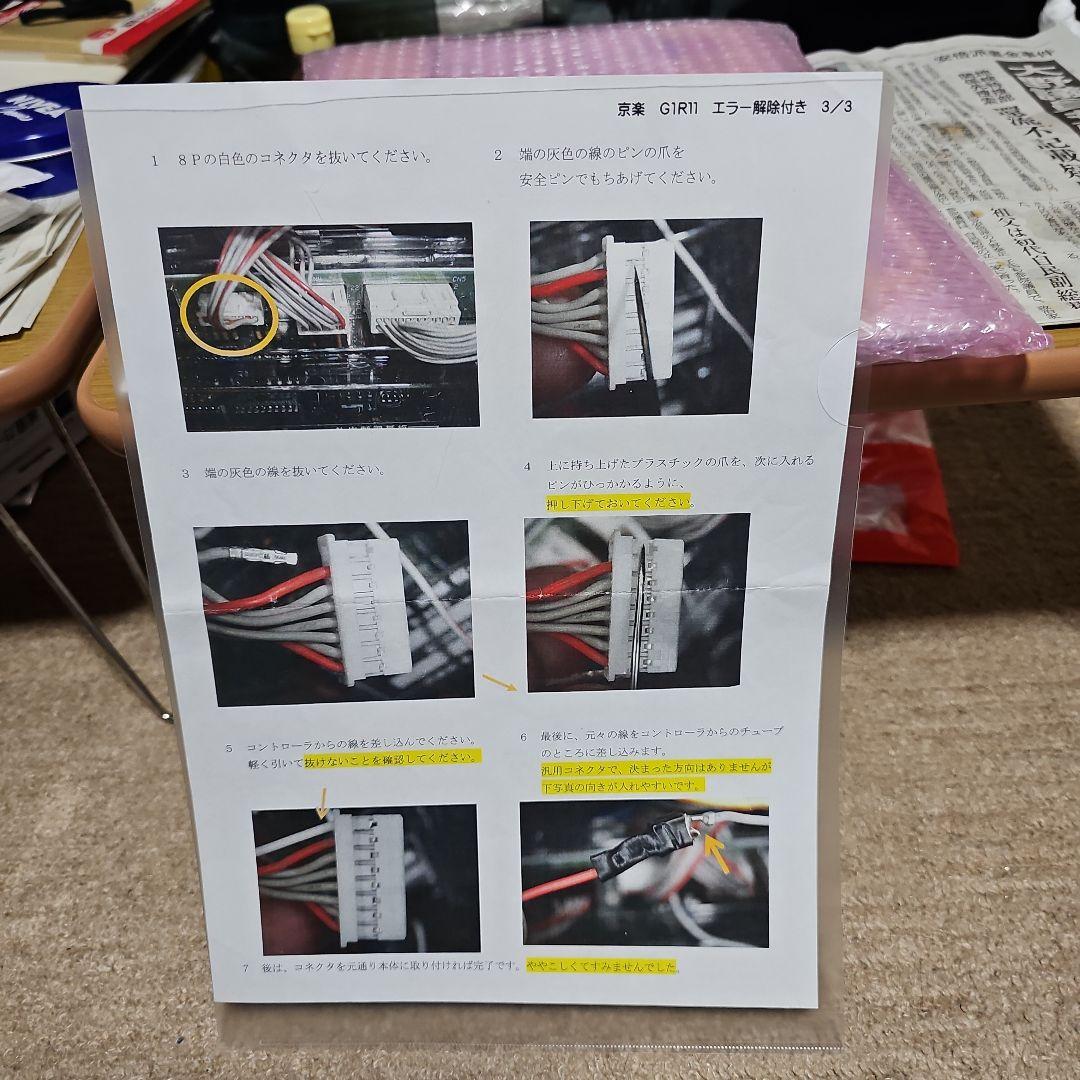 CR必殺仕事人桜花乱舞 フルオートコントローラー