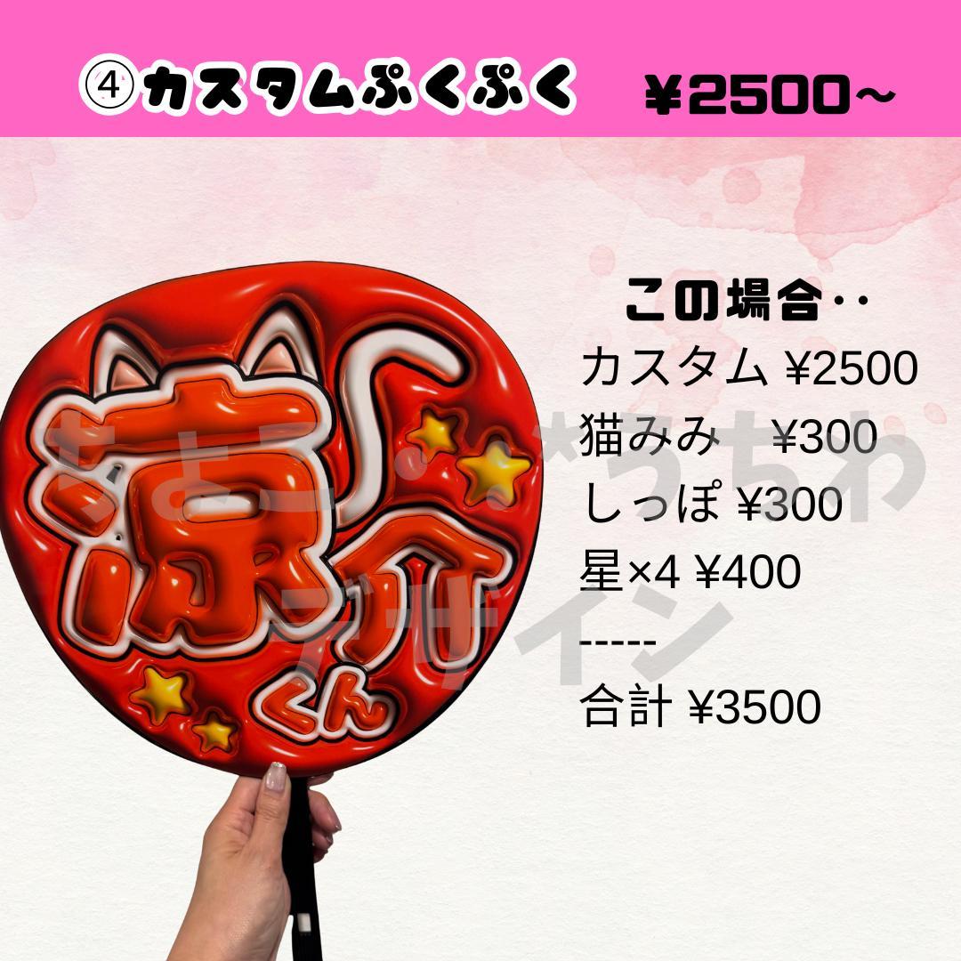 うちわ文字 オーダー ぷっくり 立体　3D