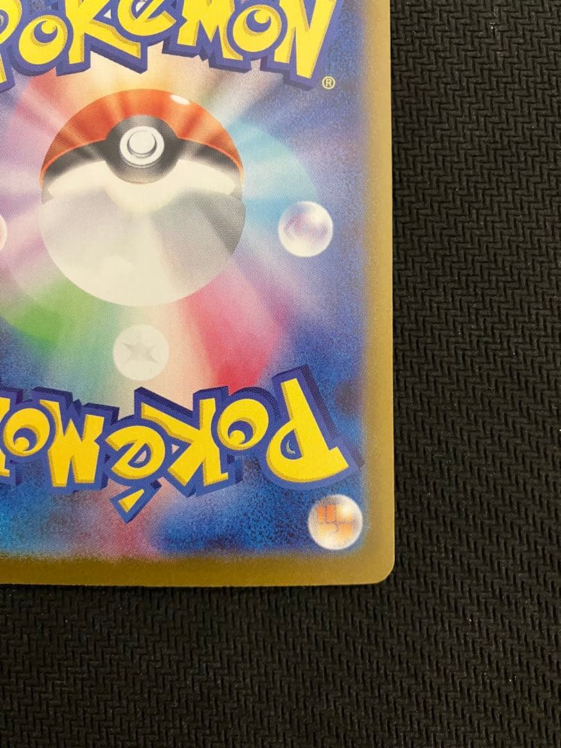 ピカチュウex sar仕様ポケモンカード　スタートデッキ100