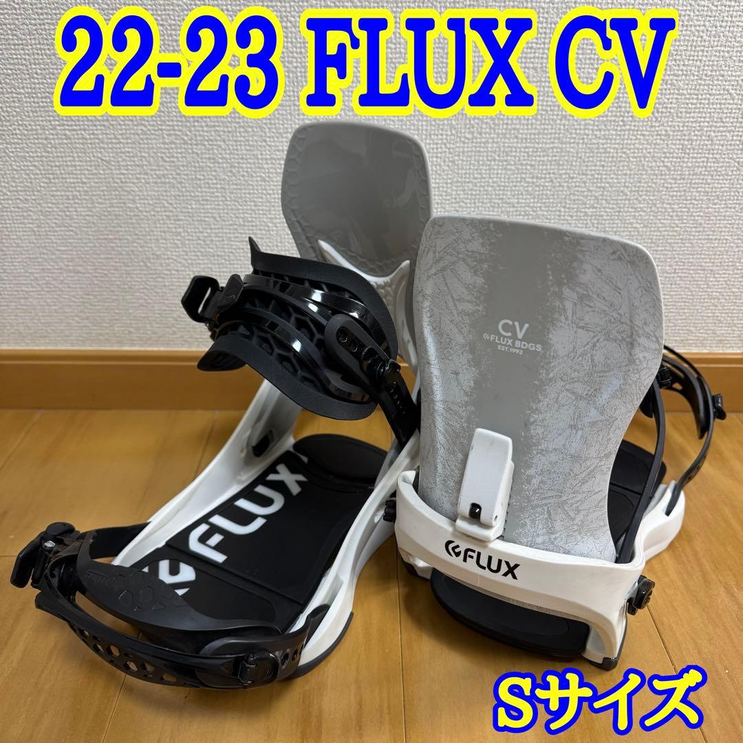 22-23 FLUX CV Sサイズ スノーボードビンディング