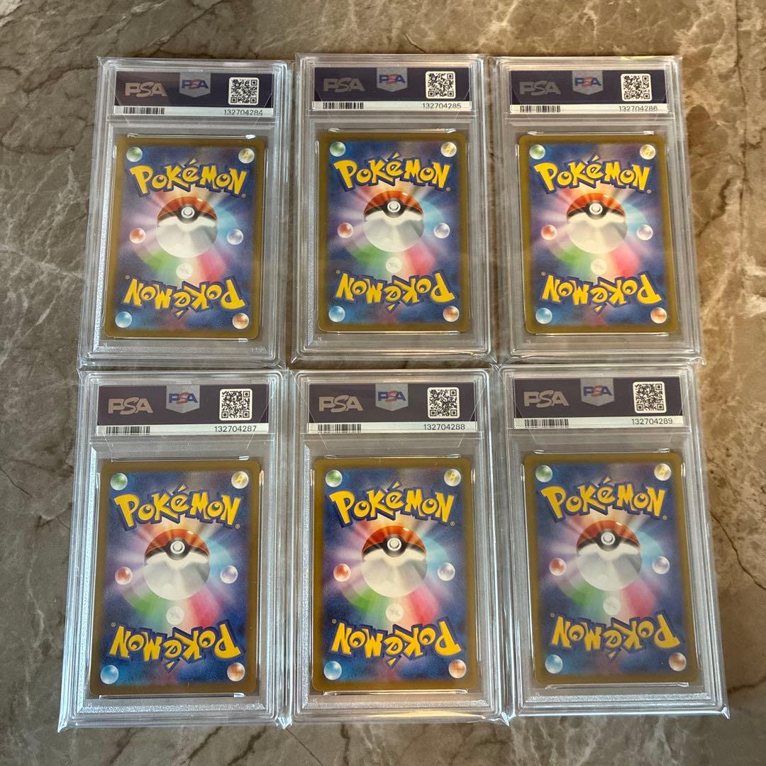 【PSA10 18連番】マクドナルドプロモ ピカチュウ　ニャオハホゲータクワッス