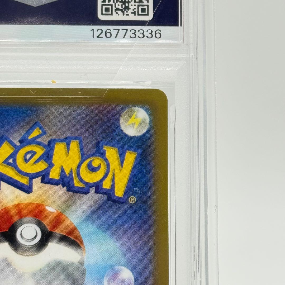 【PSA10】 ナンジャモSR 拡張パック クレイバースト sv2D