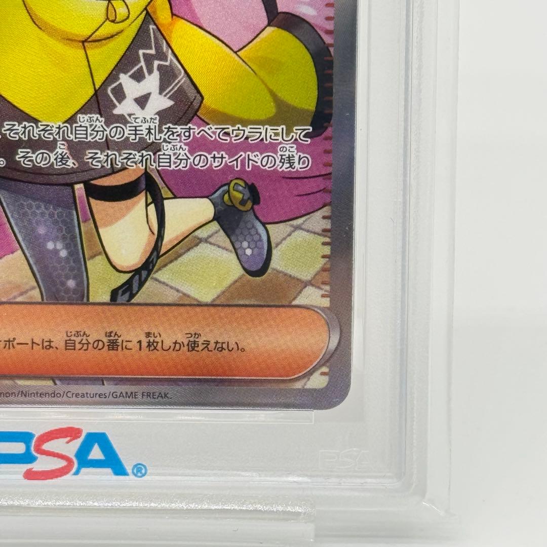 【PSA10】 ナンジャモSR 拡張パック クレイバースト sv2D