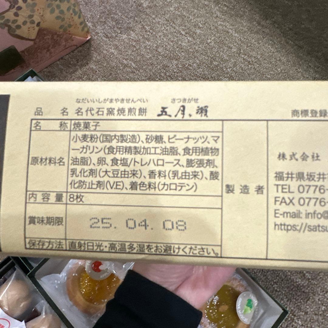 和菓子　洋菓子　海苔セット