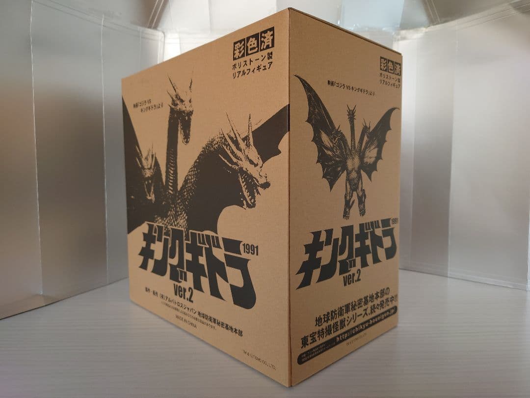地球防衛軍秘密基地本部 第28弾　キングギドラ ver２ 飛行形態　未開封・新品