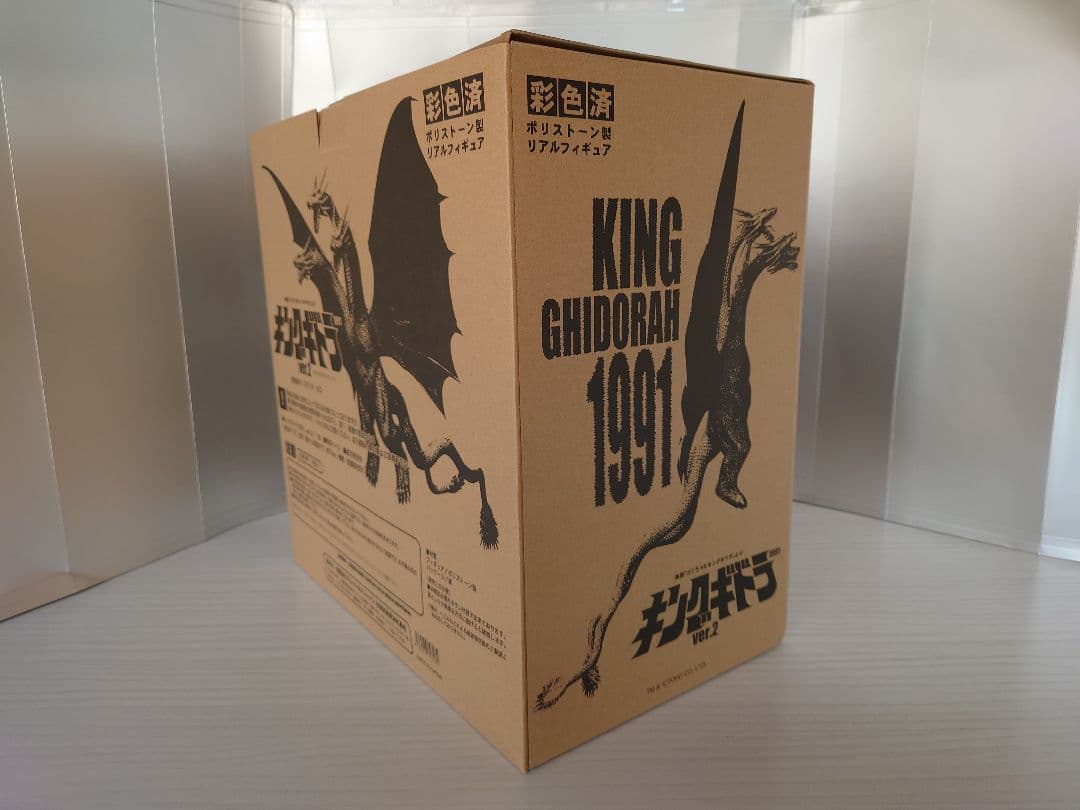 地球防衛軍秘密基地本部 第28弾　キングギドラ ver２ 飛行形態　未開封・新品