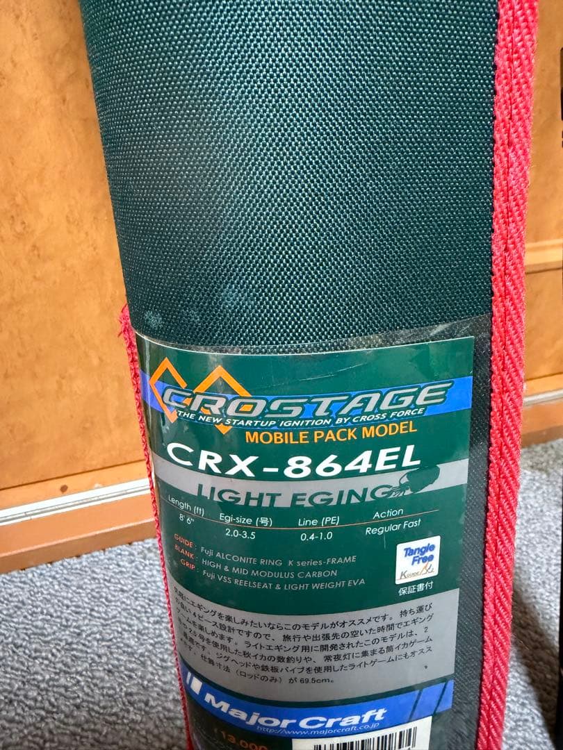 CROSTAGE CRX-864EL MOBILE PACK エギング