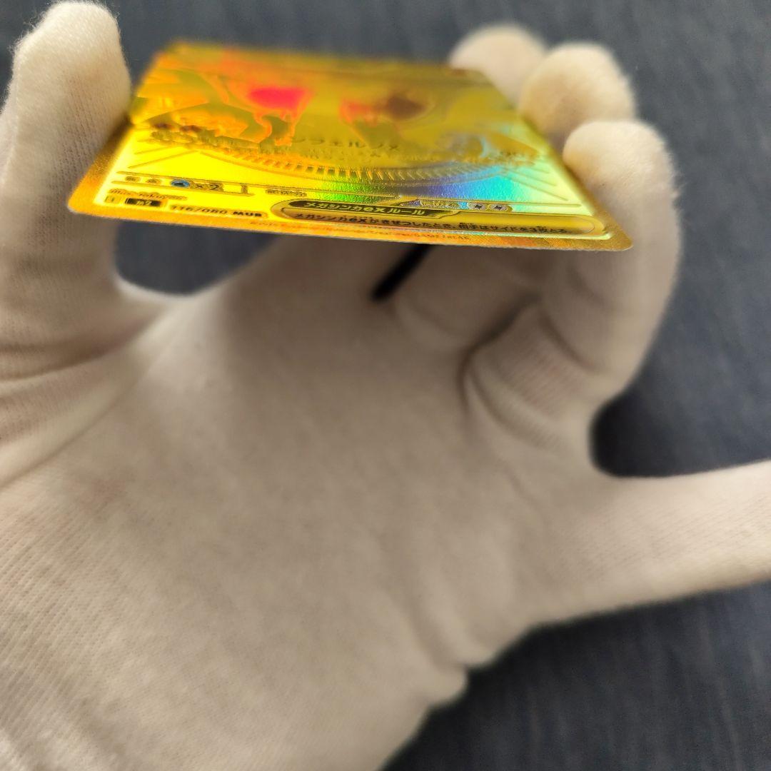 メガリザードンX　mur