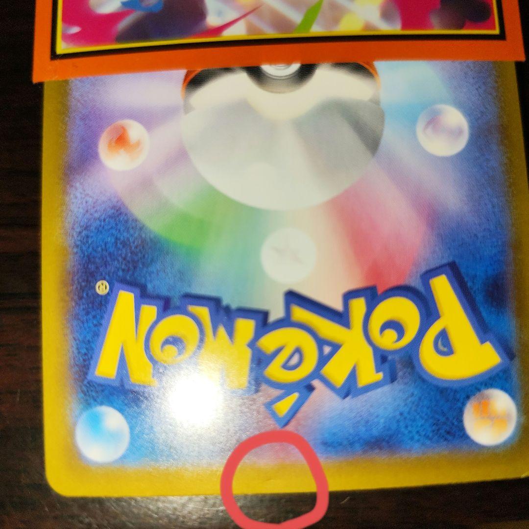 メガリザードンX　mur