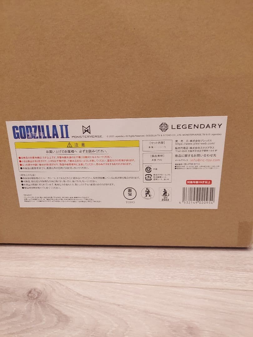 エクスプラス GARAGE TOY　東宝大怪獣シリーズ キングギドラ(2019)