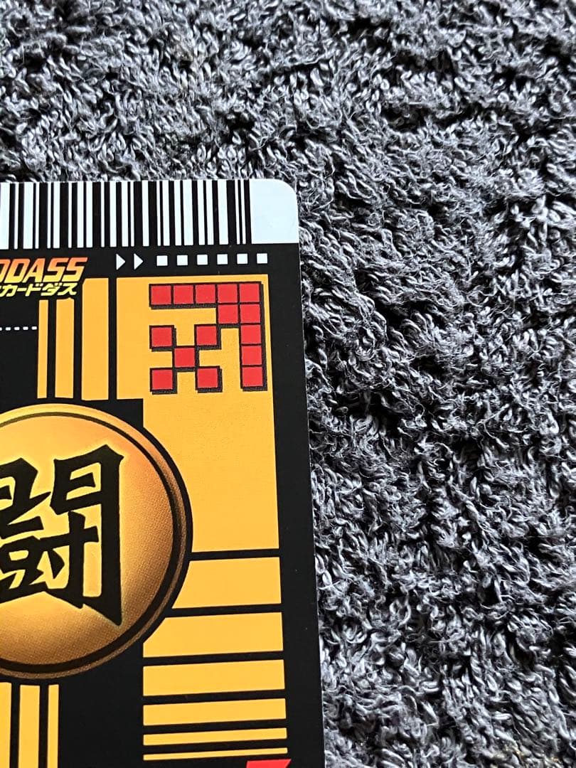スーパーサイヤ人3 孫悟空　カードダス