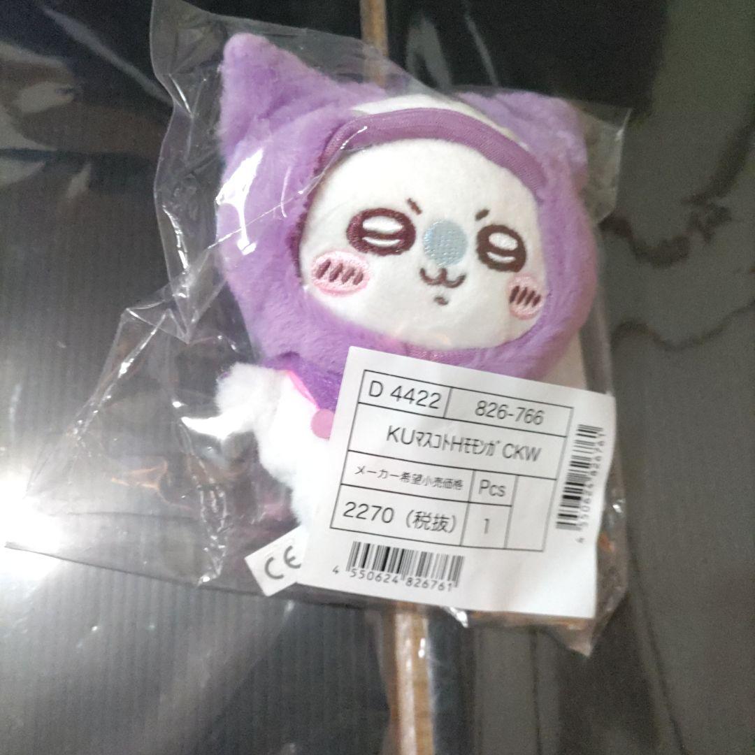 【未開封·未使用品】ちいかわ×サンリオ キャラクターズ 6点まとめ売り