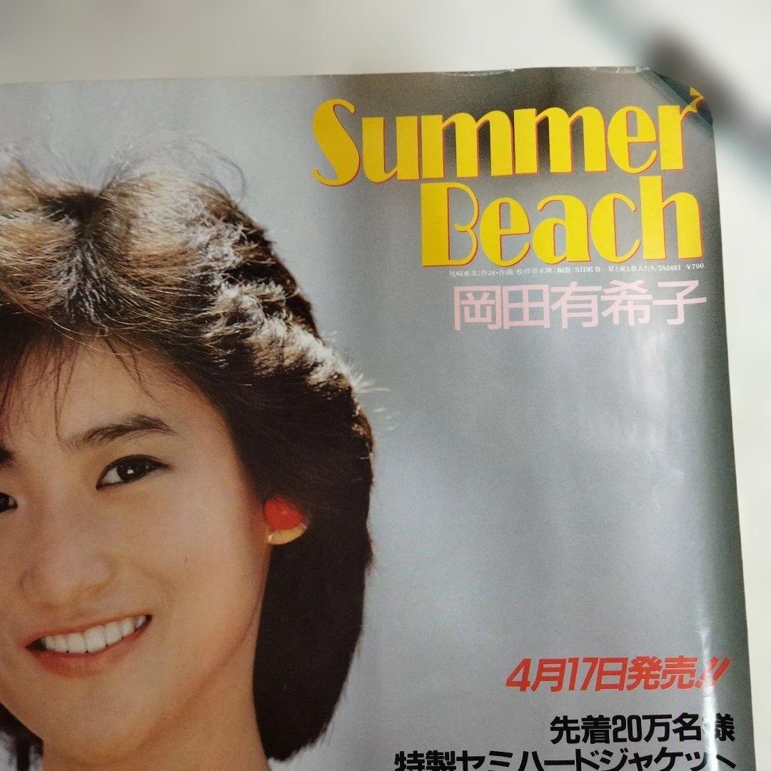 岡田有希子 Summer Beach A1ポスター 販促品