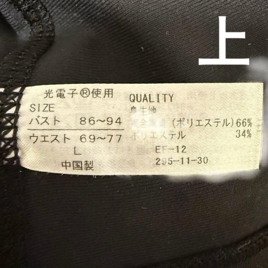 リントスル 加圧ピラティスウェア上下、ソックスセット