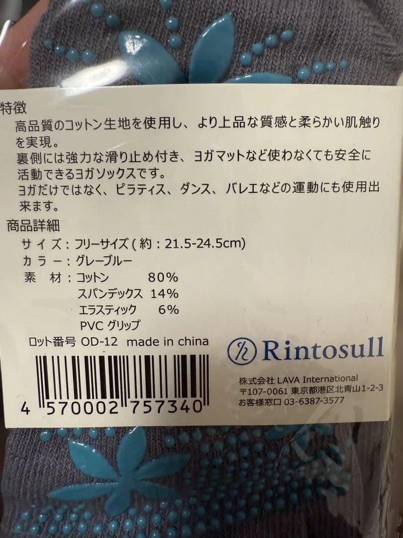 リントスル 加圧ピラティスウェア上下、ソックスセット