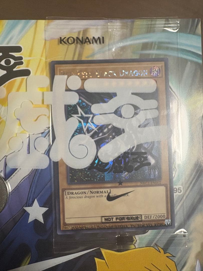 nike 遊戯王 レッドアイズブラックドラゴン 未開封