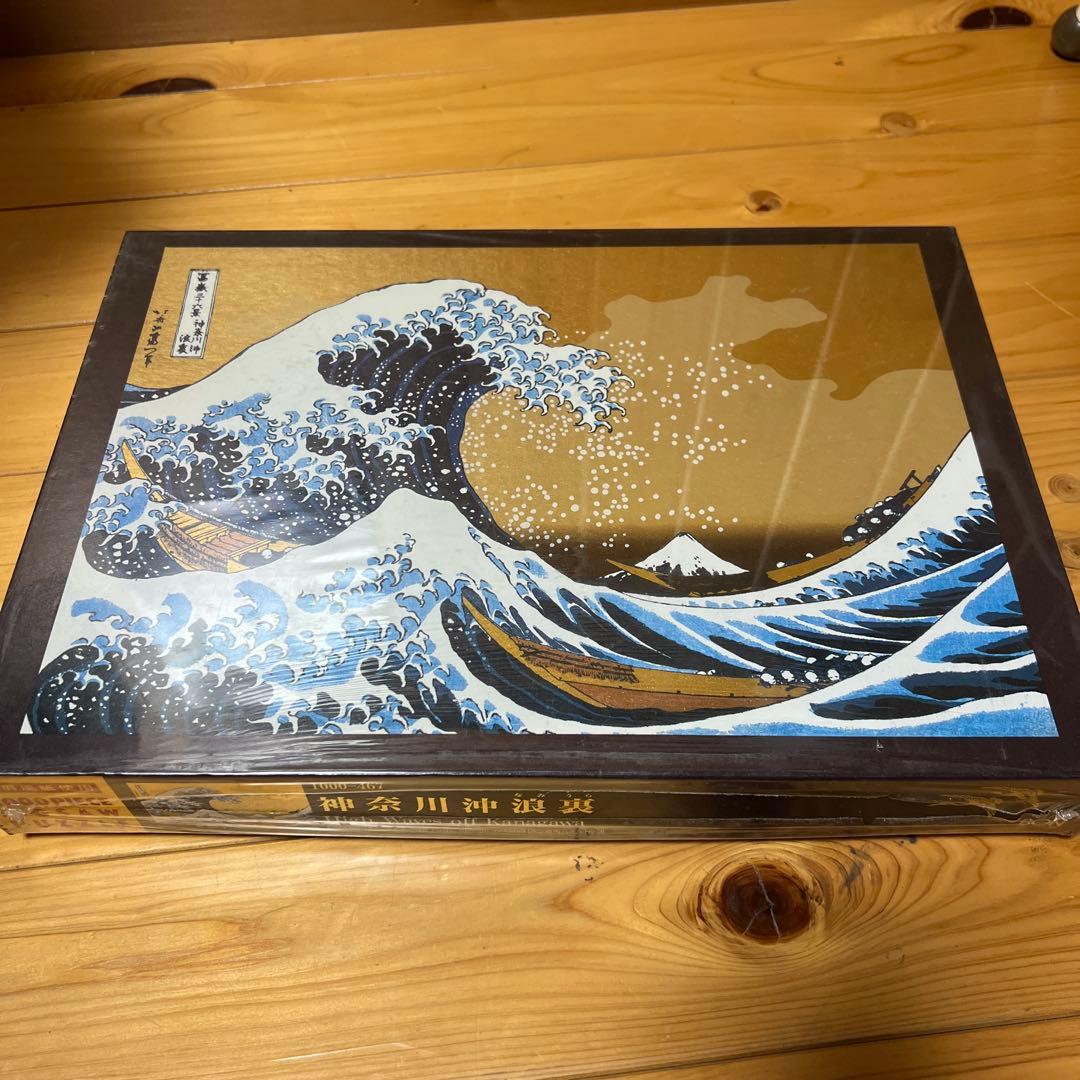 ［るい］神奈川沖浪裏 1000ピースジグソーパズル 新品未使用