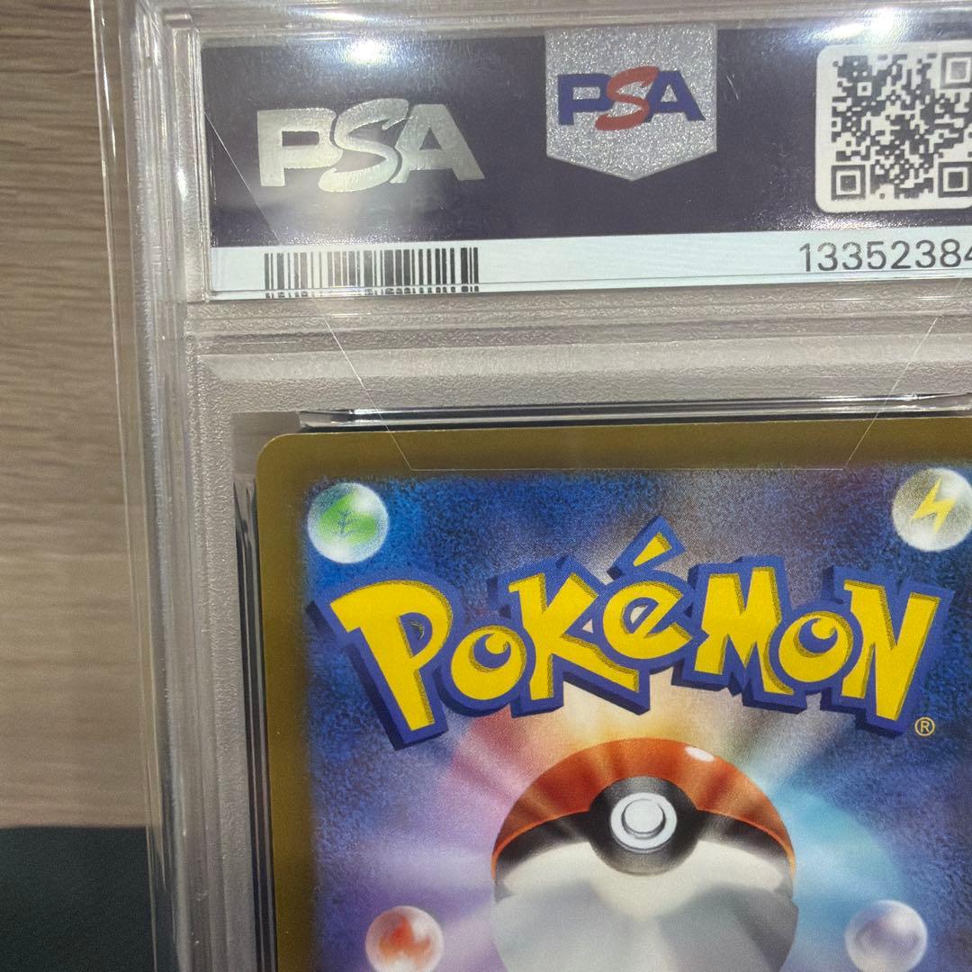 【PSA10】ピカチュウプロモ　プレシャス コレクターボックス ソード&シールド