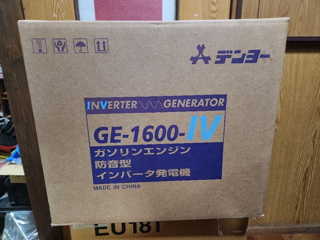 デンヨー　GE-1600-IV　新品未使用　未開封。
