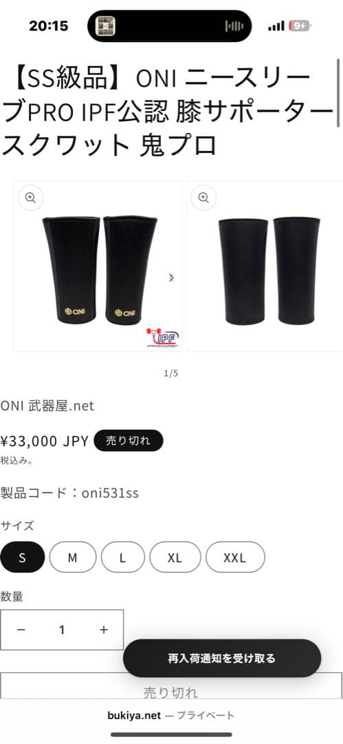 ONI プロ系ニースリーブ　SS級　袋付き