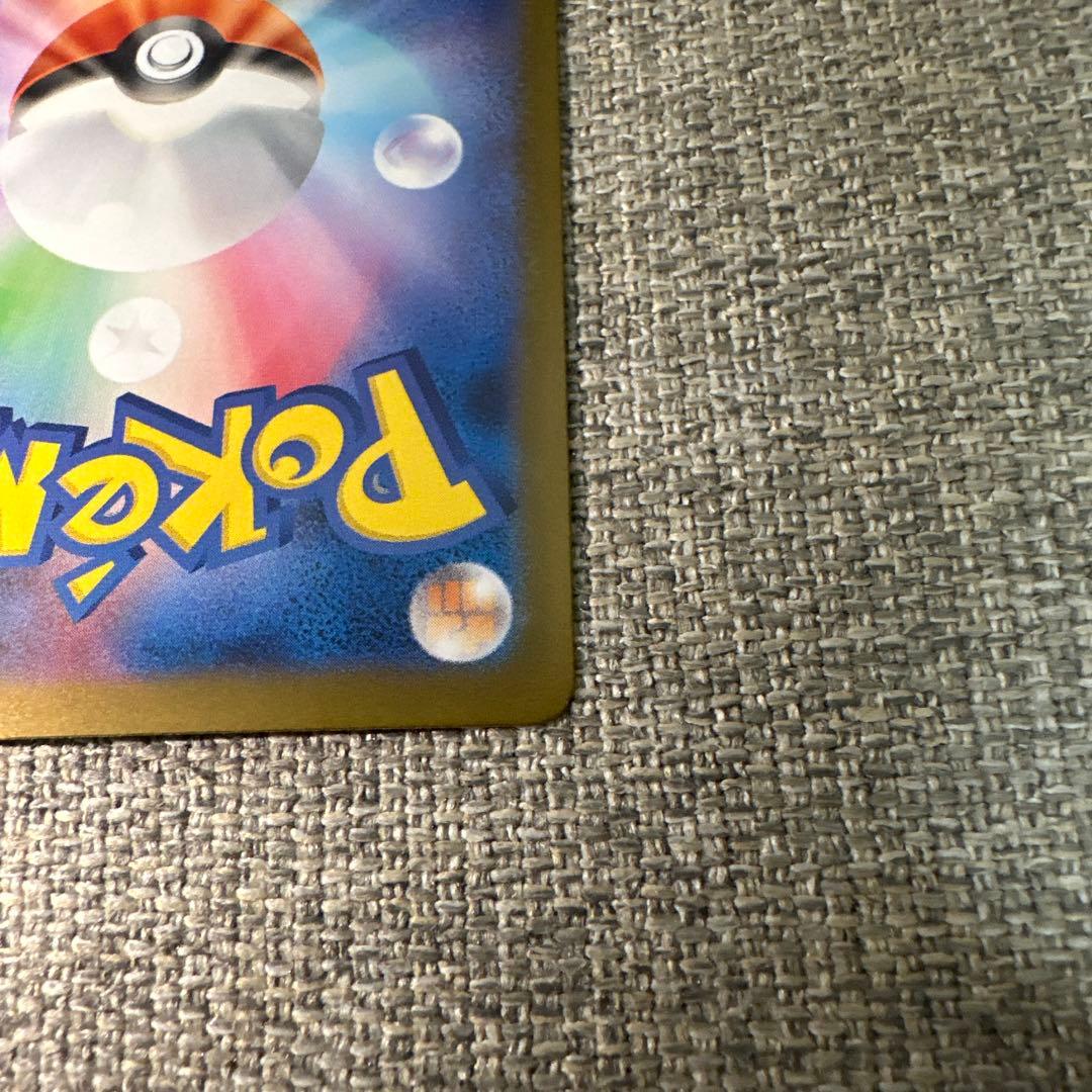 ポケモンカード メガリザードンX ex SAR