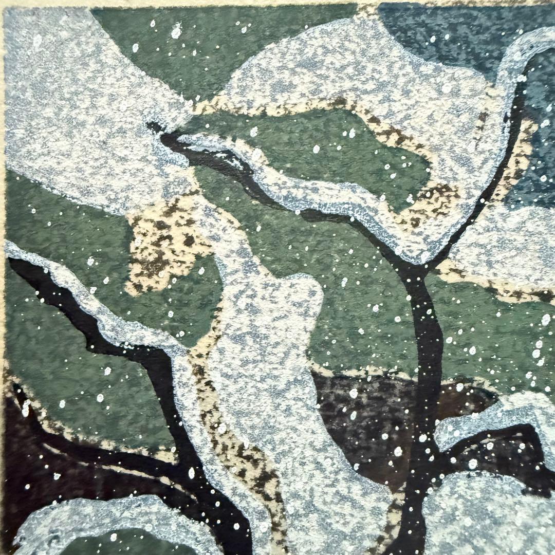 超限定10月4日20時迄‼️井堂雅夫金沢十景「冬の長町」金沢 木版画和紙マット