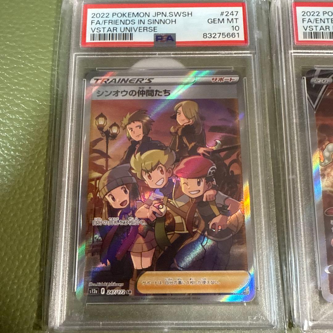 ポケモンカード鑑定品まとめ売り