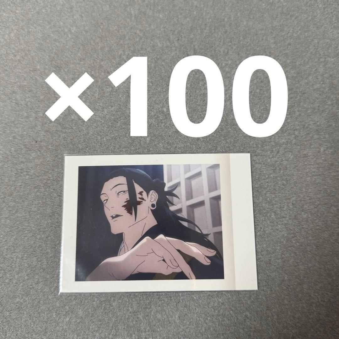 呪術廻戦 ぱしゃこれ 夏油傑