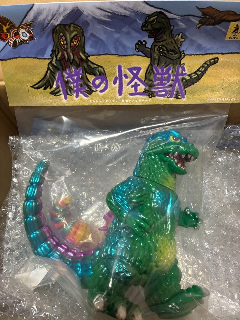 ゴジラ　ソフビ　墓場の画廊
