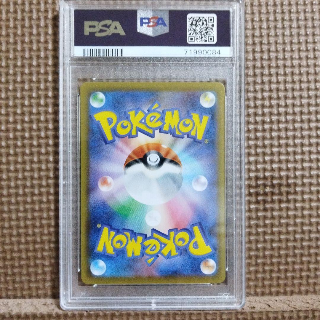 ポケモンカード・こくば・はくば バドレックス VMAX PSA10・ 連番