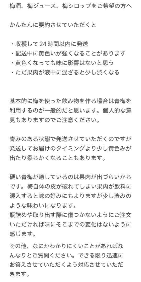 和歌山県みなべ町 南高梅 24時間以内収穫分2Lサイズ5キロ