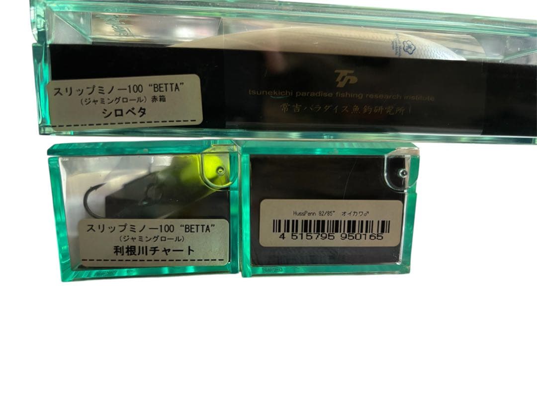 常吉 スリップミノー100 ベタ ジャミングロール 赤箱 ハスペン