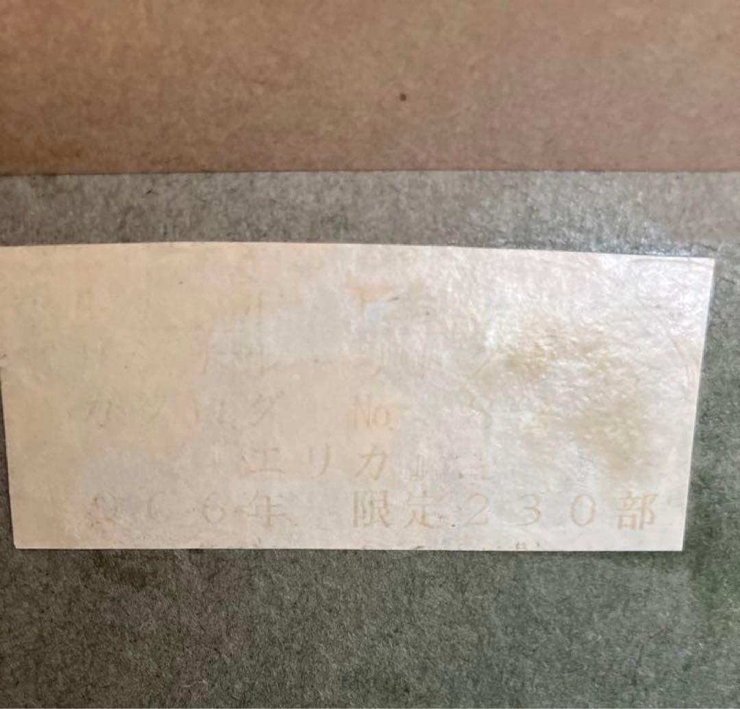 ベルナール・ビュッフェ:植物図鑑「ヒース」1966年制作