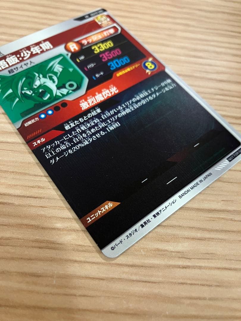 〈美品〉ドラゴンボールスーパーダイバーズ　大会カード　孫悟飯:少年期