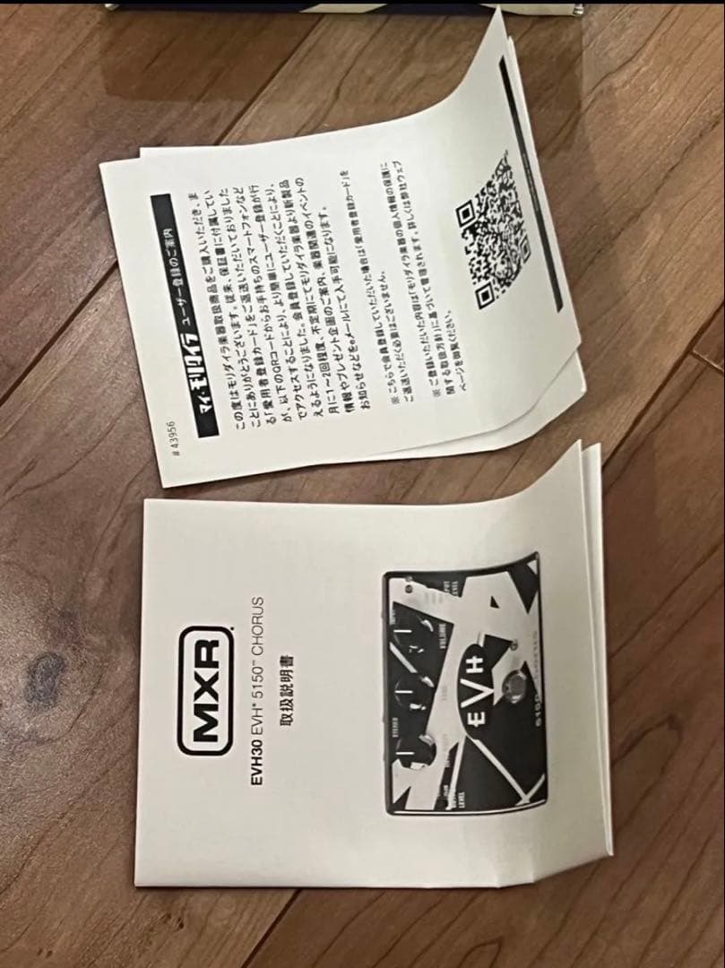 ギター MXR EVH5150 CHORUS EVH30