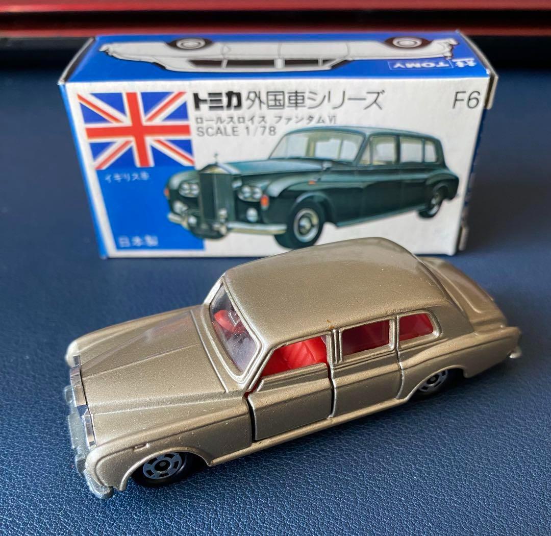 【日本製】 青箱トミカ　ロールスロイス　ベンツ450SEL　まとめ２台