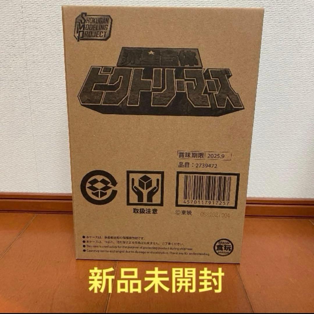 スーパーミニプラ　SMP ゴーゴーファイブ