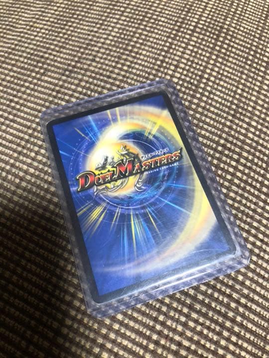 デュエルマスターズ ボルメテウス・ホワイト・ドラゴン　初期