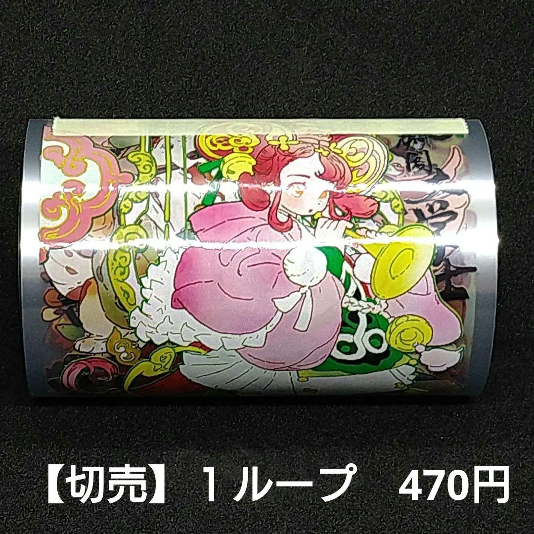 【中古】国风小甜心　海外人物装飾マステ