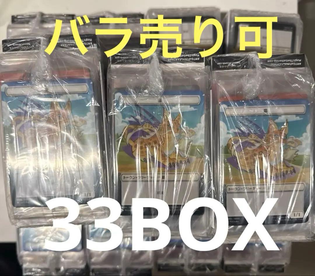 ☆特典コンプ付☆FINAL FANTASY ベーシックブースター 33BOX
