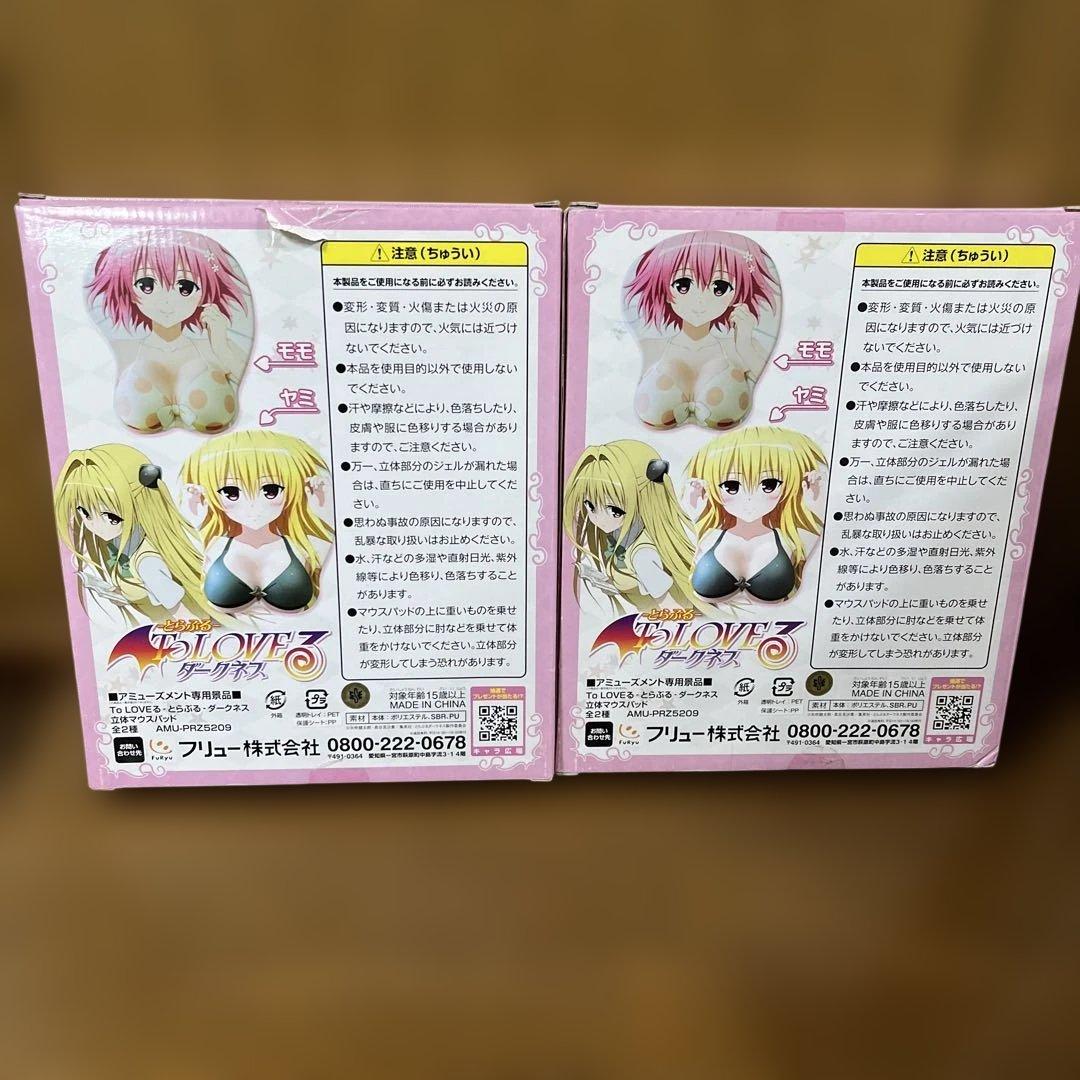 To LOVEる　とらぶる　ダークネス　立体マウスパッド　モモ　金色の闇　ヤミ