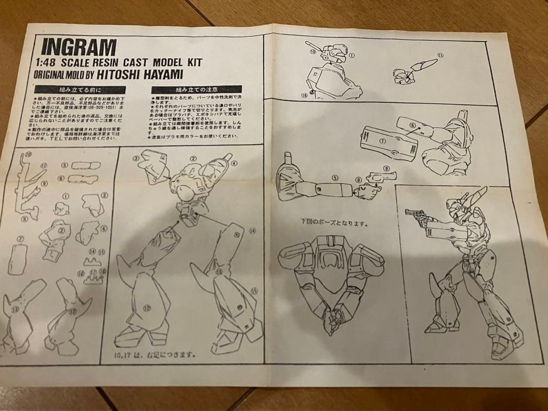 海洋堂 パトレイバー イングラム ガレージキット 1/48 速水仁司氏原型