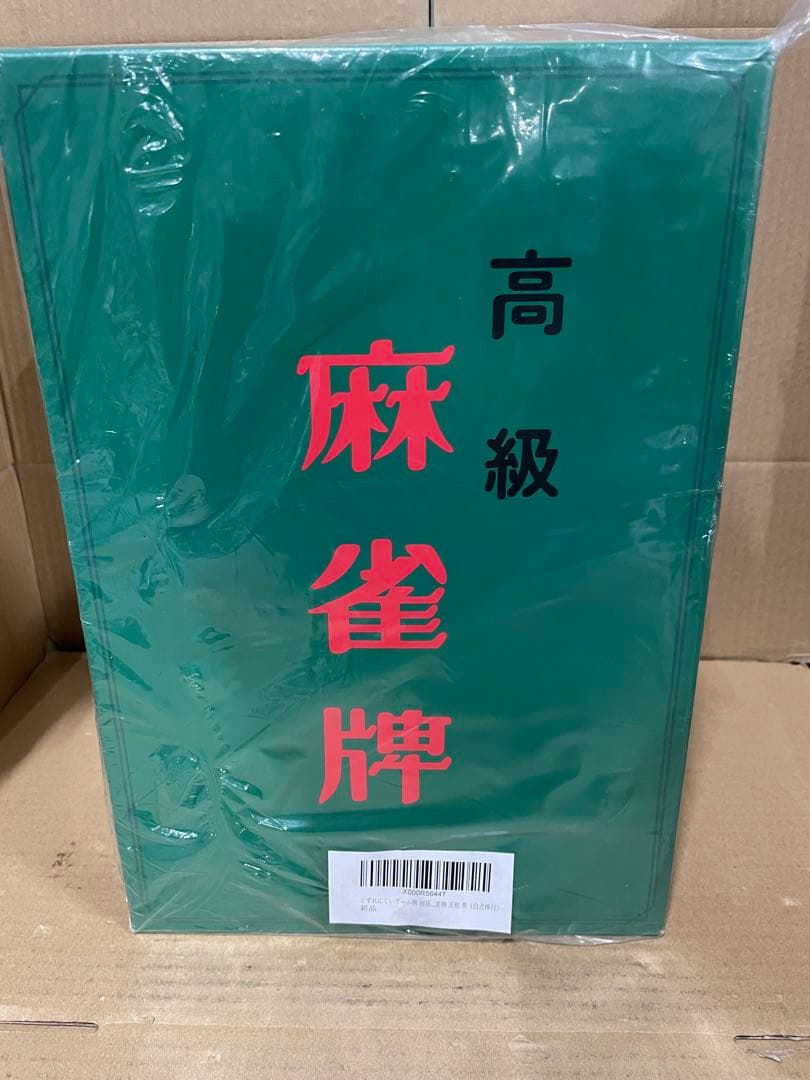 くずれにくいアール牌 囲碁ラボ牌ストラップ付 手打ち国産麻雀牌天和 黄　白点棒付