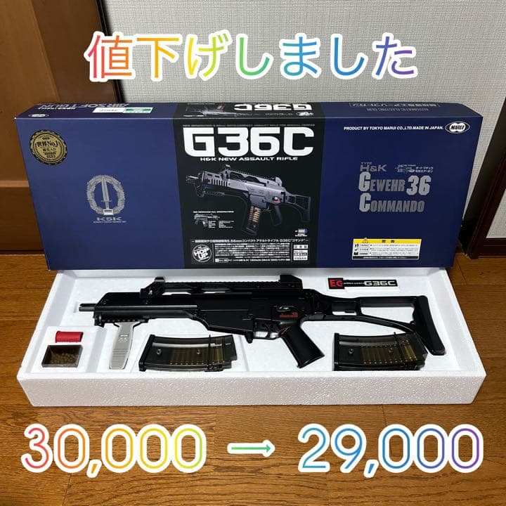 東京マルイ スタンダード 電動ガン H&K G36C