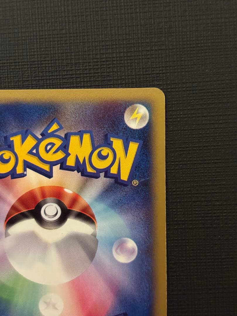 ゼニガメ マクドナルドオリジナル ミニマム★パック 007/018