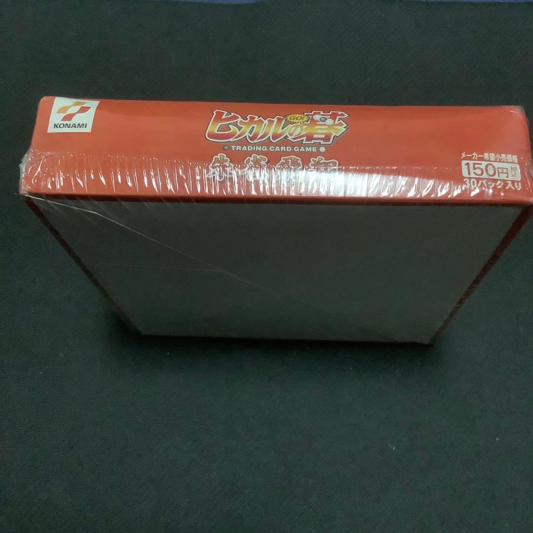 ヒカルの碁　朱雀飛翔　未開封ボックス　絶版