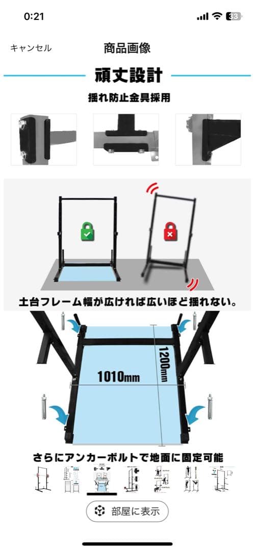 バーベルラック 9段階調整可能 ブラック